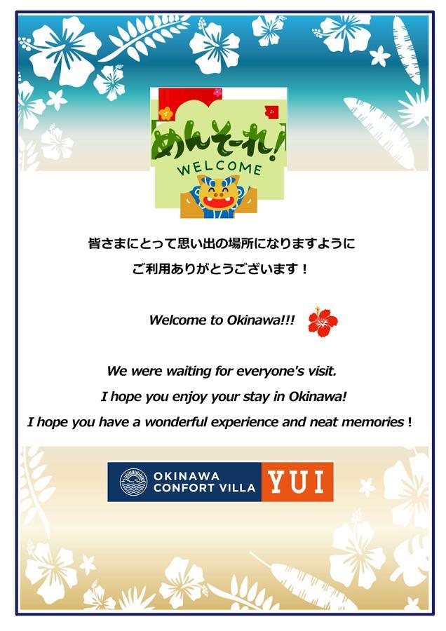 Premium Cottage Comfort Okinawa Onna Zewnętrze zdjęcie